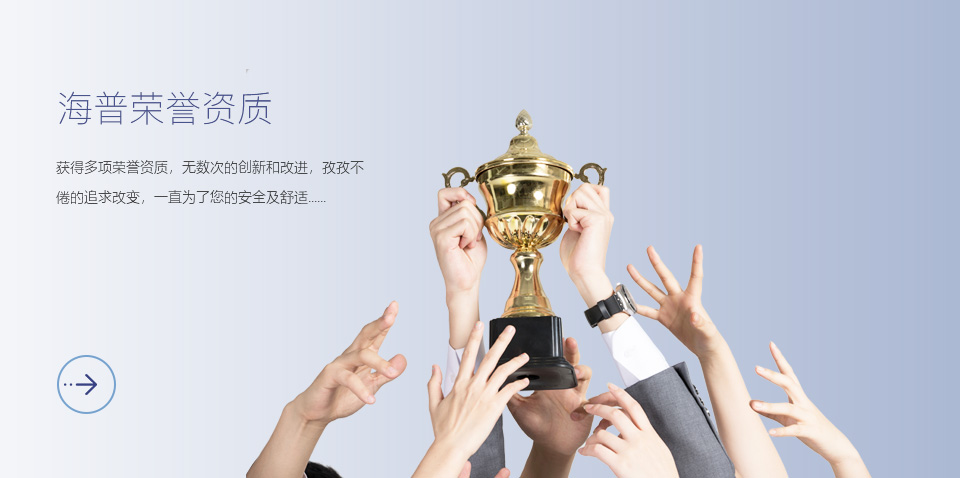 空氣能廠家榮譽（yù）資質