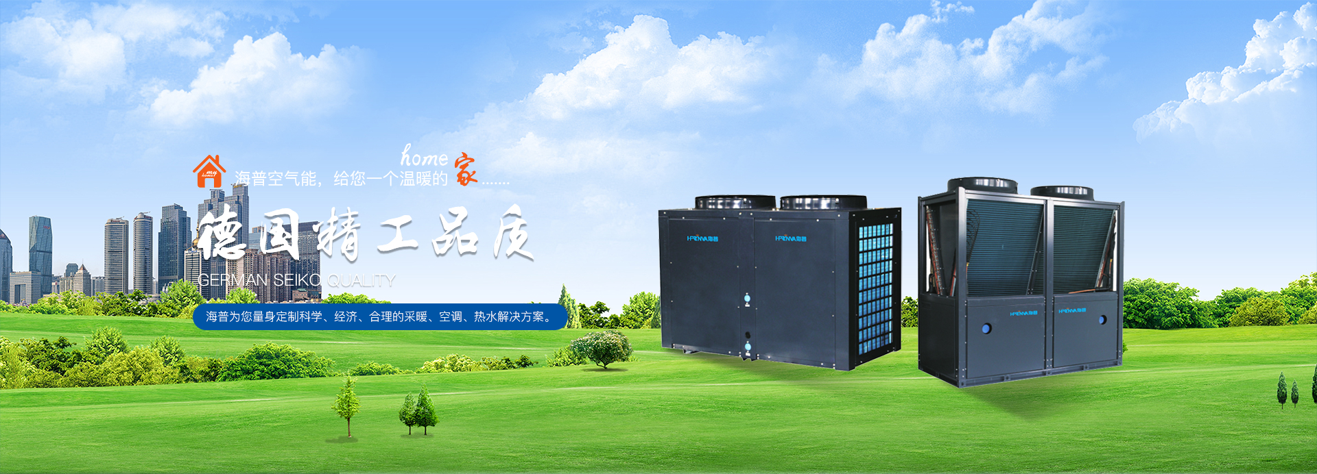 空氣能廠家